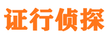 长沙侦探公司